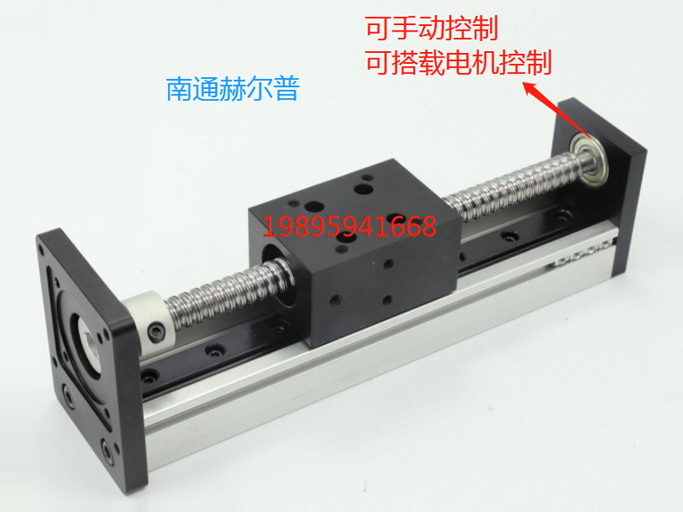 絲桿控制機構(gòu)